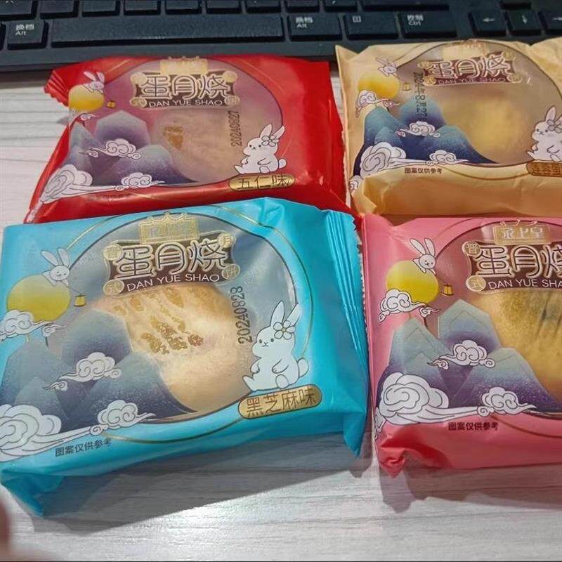 好吃新品丞上皇超软蛋月烧蛋糕坯月饼老式五仁月饼黑芝麻蛋黄豆沙