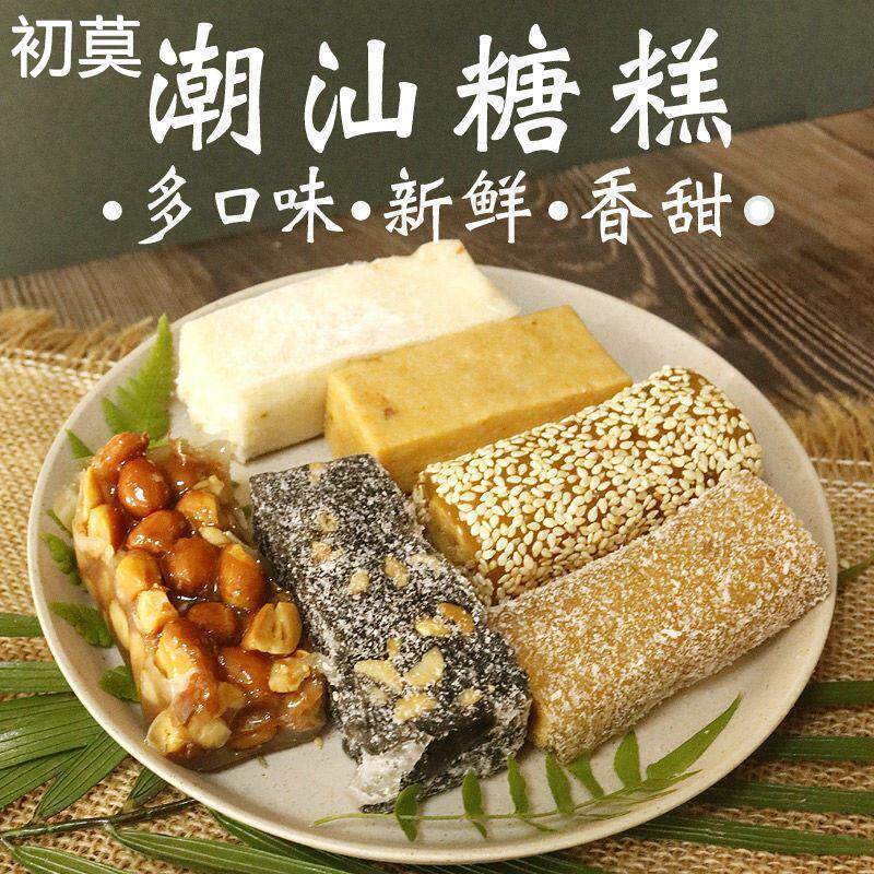 陈平准普宁南糖潮汕特产老