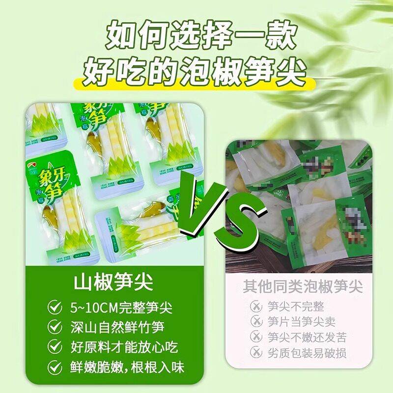 新货手剥笋开袋即食香辣味手撕笋尖2026新笋嫩笋尖泡椒味休闲笋零