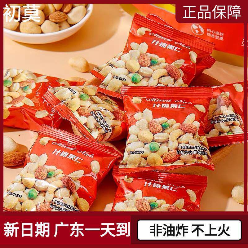什锦果仁210g天兴隆香酥豌豆青豆鱼皮花生新年大礼包年货零食广东