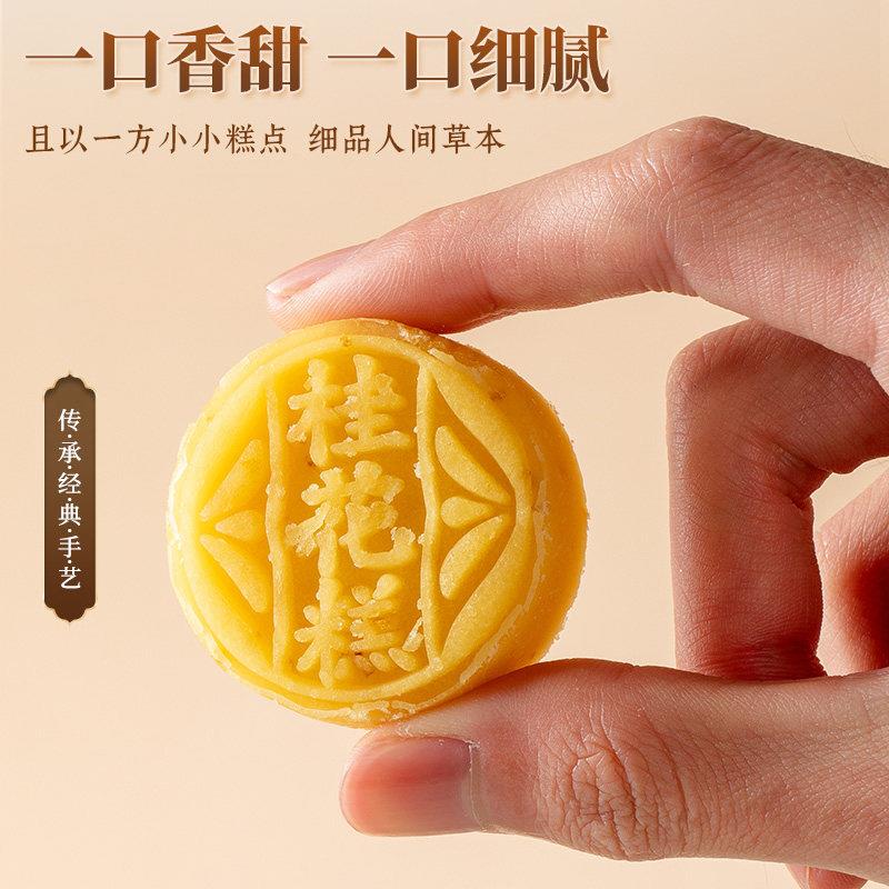新货广西特产桂花糕低糖绿豆糕传统糕点老式手工零食正宗中式茶点