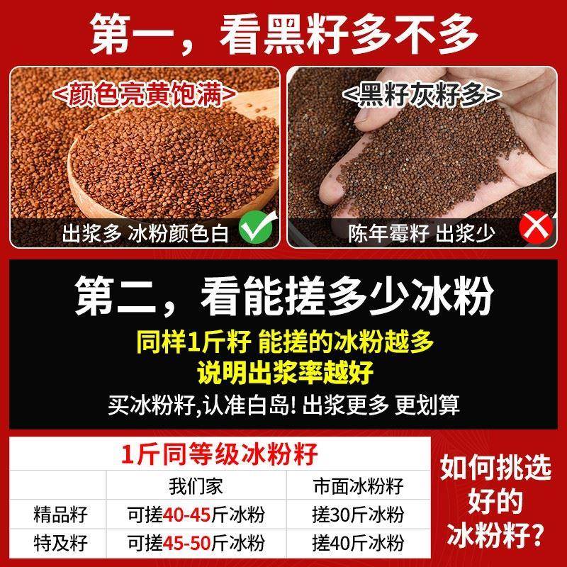 手搓冰粉籽家用四川手工气泡网红冰粉材料配料全套商用摆摊凉粉籽