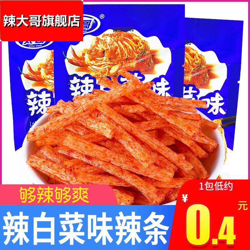 太哥辣白菜味小辣条8090后