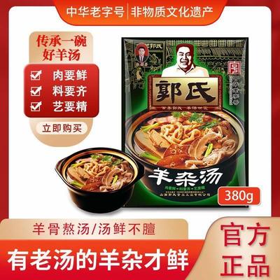 山西正宗羊杂汤袋装加热即