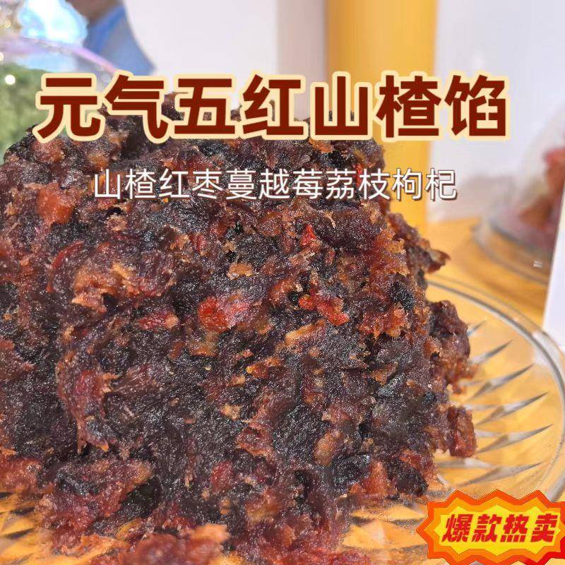 新货多肉金桔月饼馅料水果味月饼馅烘焙广式金桔蛋黄酥传糕点金桔