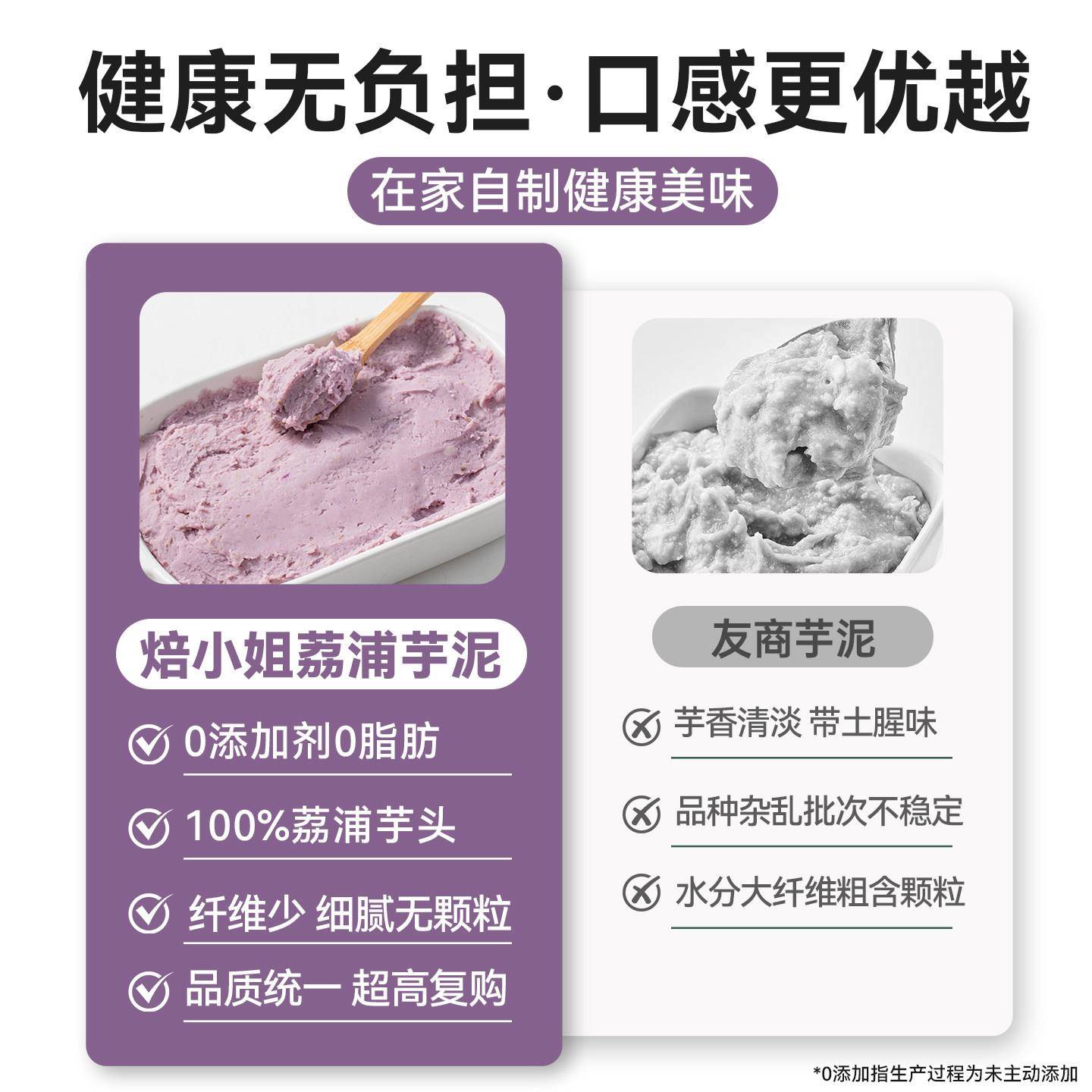 新货荔浦芋泥馅烘焙半成品甜品奶茶店专用商香芋头即食紫米蛋糕三