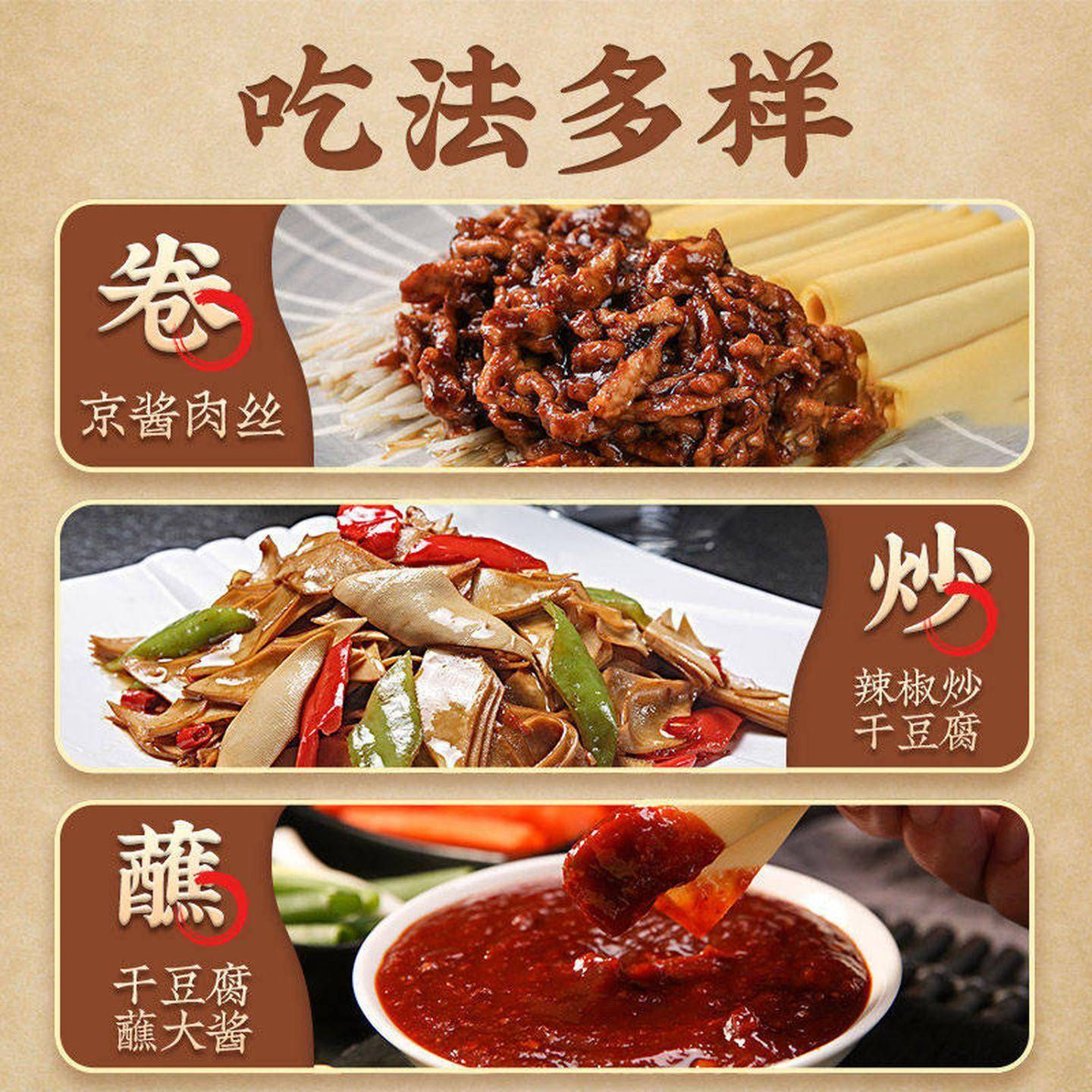 喜民锦州干豆腐纯手工千张火锅腐皮卤水薄豆皮干货虹螺岘东北特产