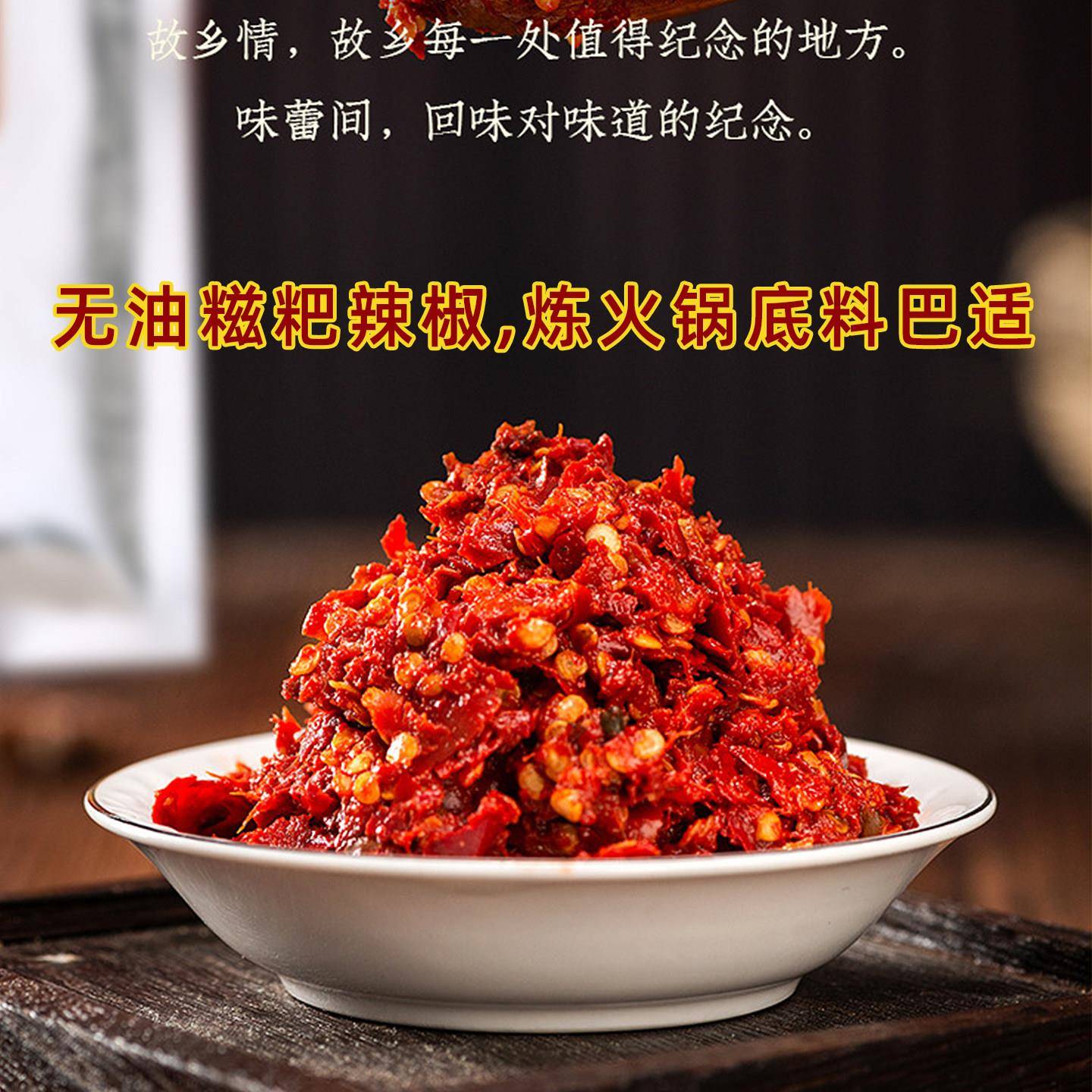 新货贵州正宗糍粑辣椒辣子鸡调料红油辣椒酱火锅底料手工姜蒜糍粑