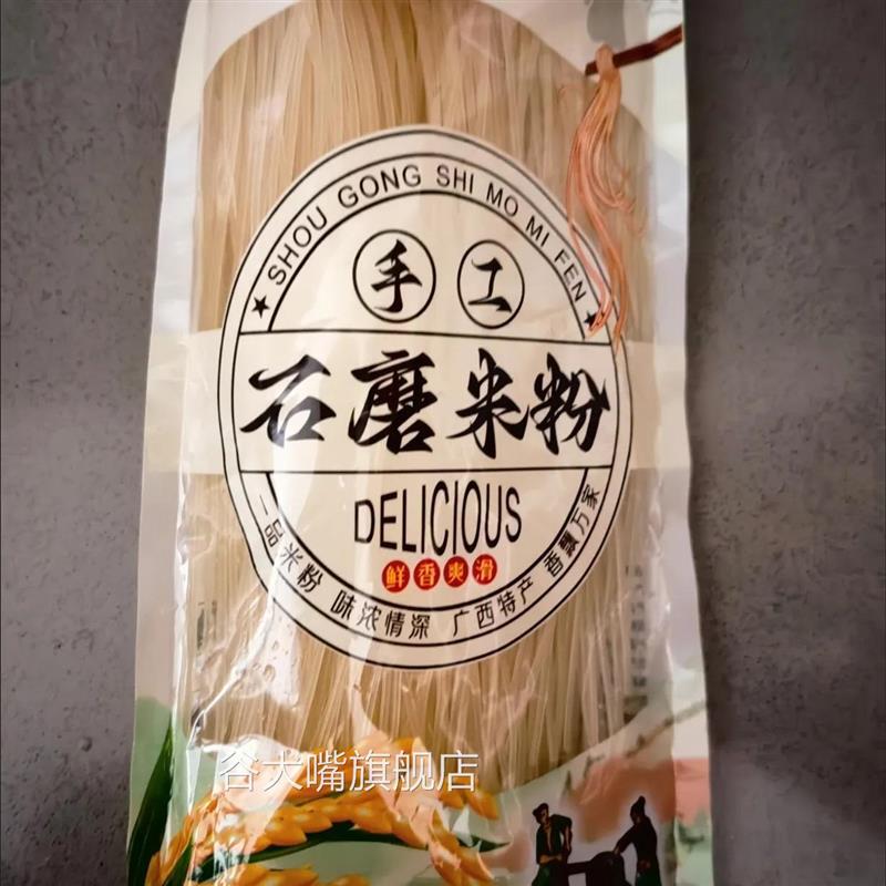十八巷子广西石磨细米粉手