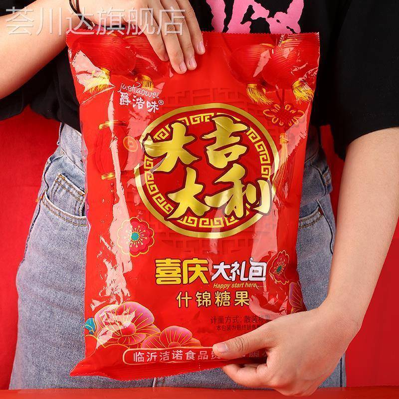 混合糖果大礼包 5斤结婚宴满月喜糖过年招待水果糖果牛轧糖巧克力