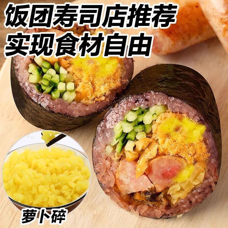 寿司材料食材全套萝卜干碎紫菜包饭团专用工具萝卜丁粒萧山咸菜碎
