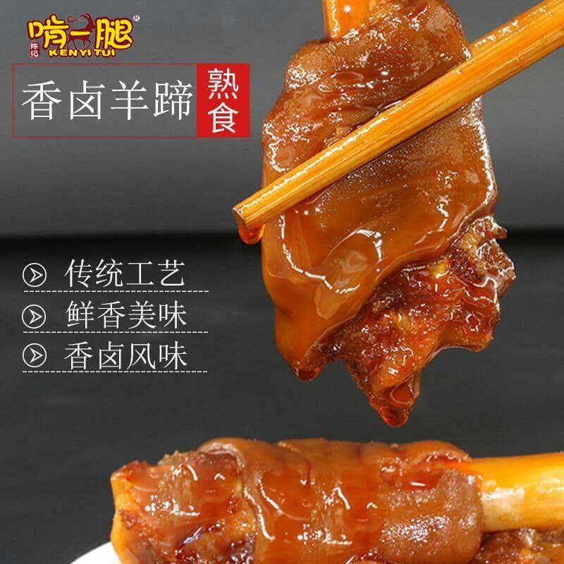 重庆特产秀山啃一腿红烧羊脚罐装蛮子羊蹄熟食羊肉罐头加热即食