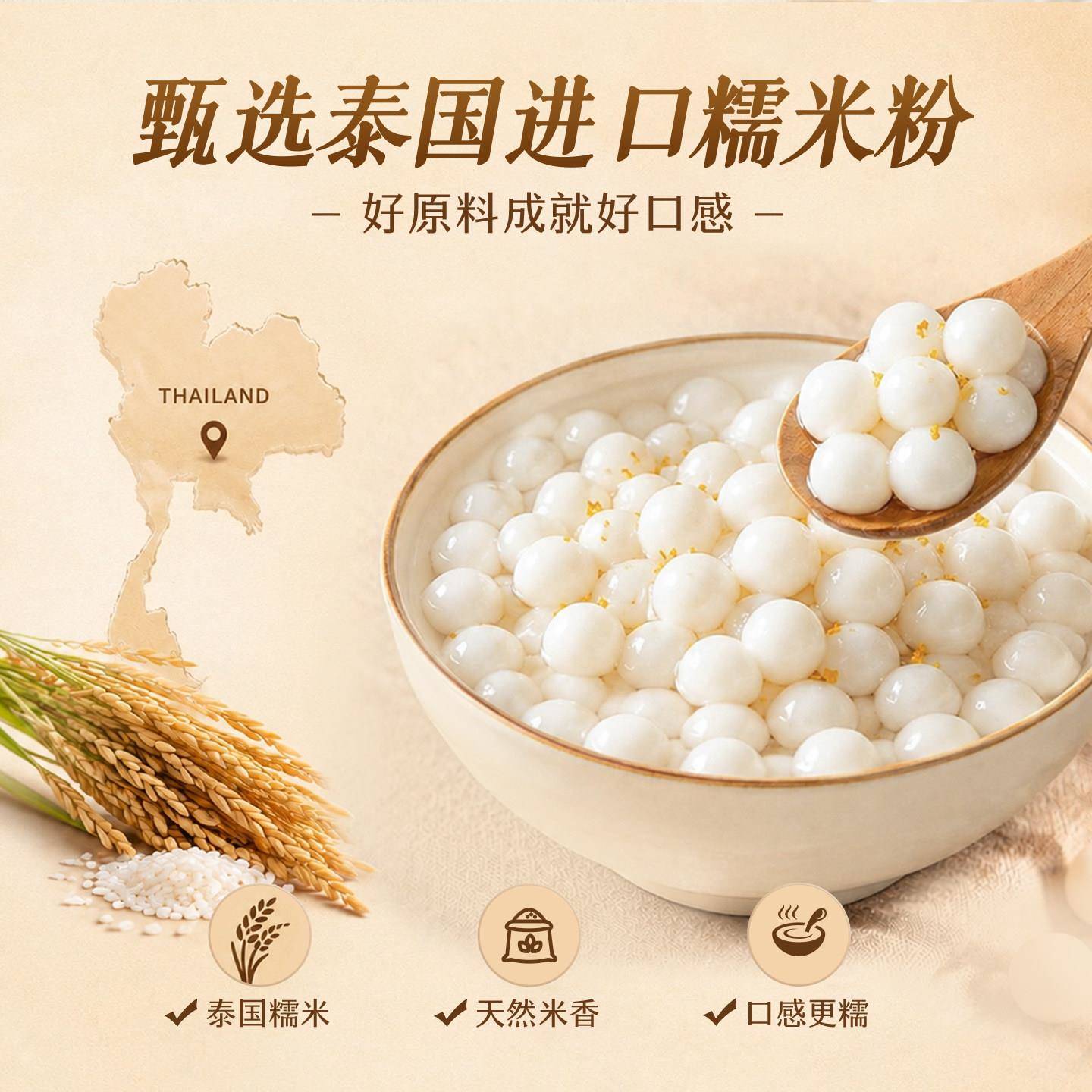 新货焙小姐糯米小丸子宁波酒酿汤圆子无馅添加迷你多种口味粉元宵