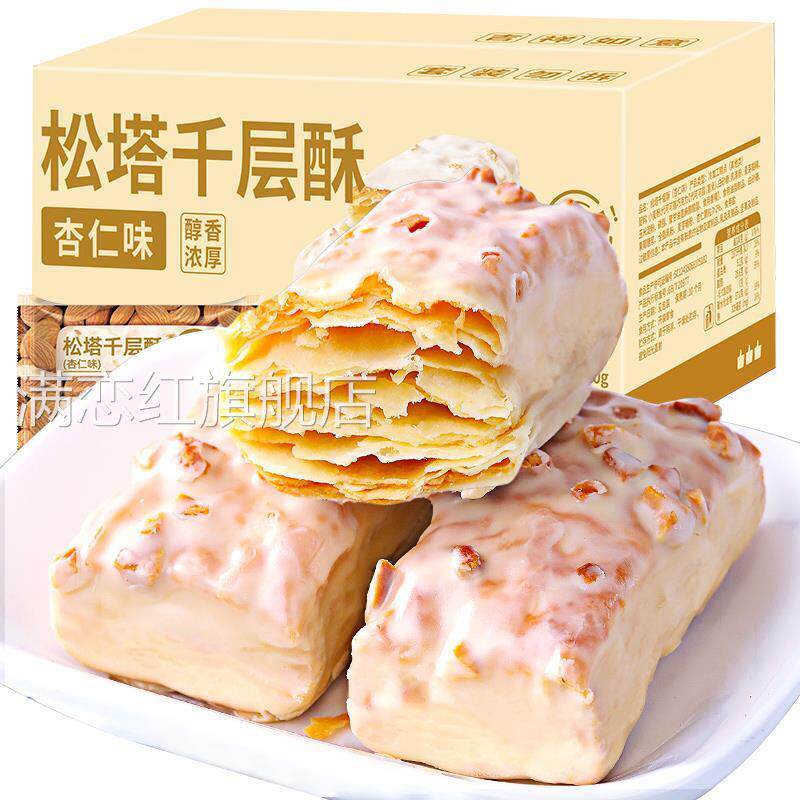 松塔千层酥饼干早餐单独小