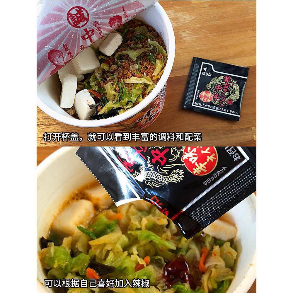 日本日清中本蒙古拉面方便面速食冲泡汤面鲜辣泡面速食杯面122g