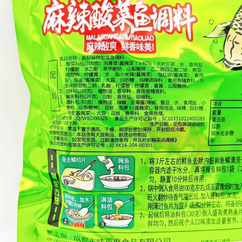 新好麻辣酸菜鱼调料430g麻辣酸爽鲜香味美酸菜鸡粉丝汤调料