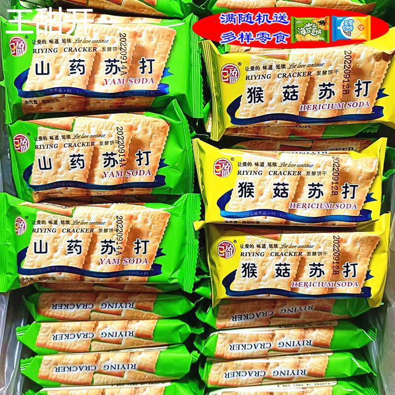 宁波日盈猴菇苏打饼干咸味