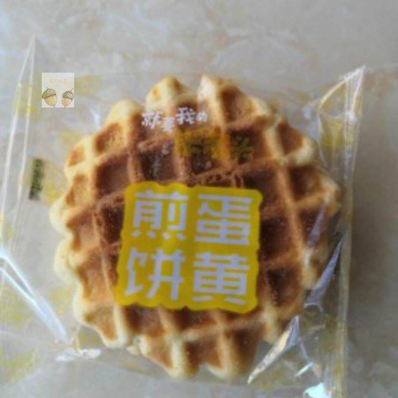 新货米老头蛋黄煎饼鸡蛋饼