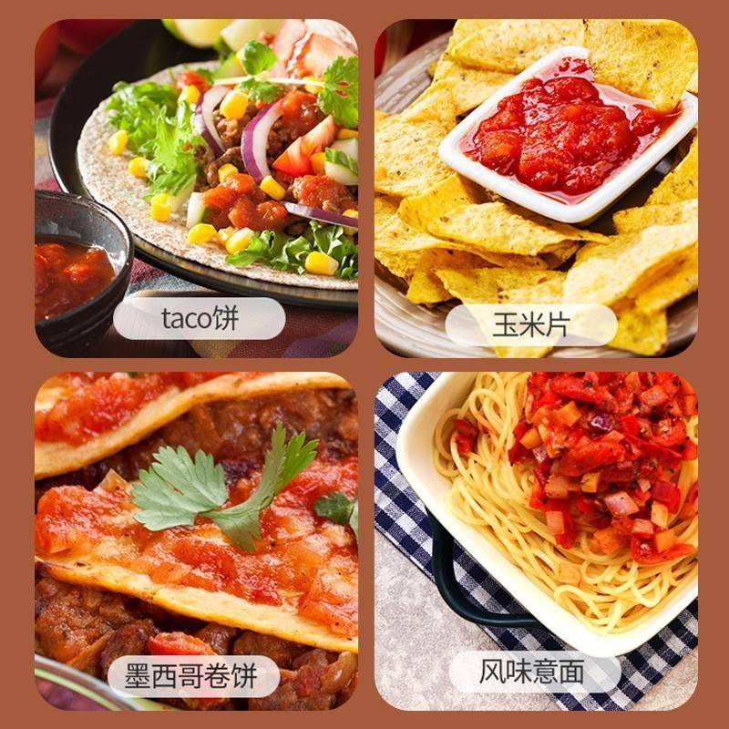 ·墨西哥进口欧萨ousa卷饼辣椒蘸酱taco辣酱salsa玉米片沙沙莎莎