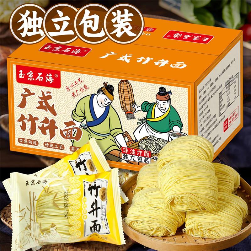 广东港式竹升面正宗非油炸