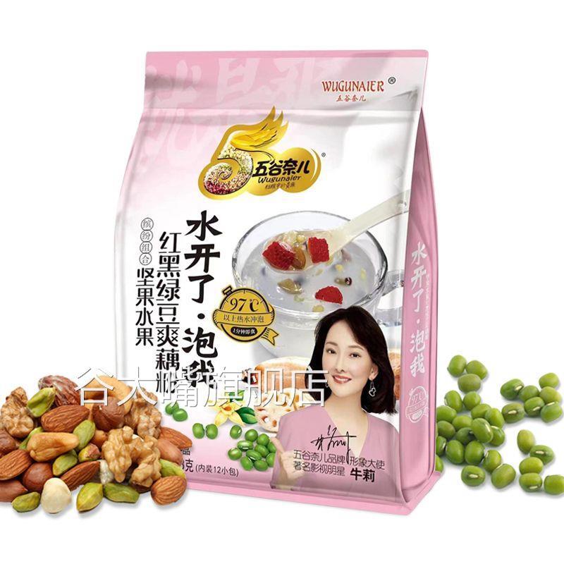 五谷奈儿红枣红豆坚果薏仁黑芝麻藕粉368g袋装藕羹即食代餐冲饮品