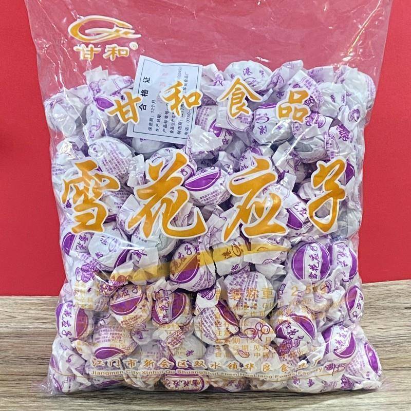 。。甘和雪花应子 散装500g 广东特产加应子嘉应子果干蜜饯休闲零