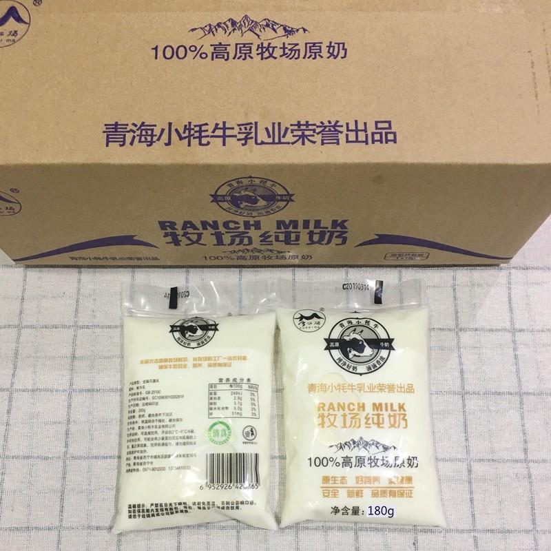 青海牛奶 小牦牛纯牛奶高原牧场牛奶 透明袋装16袋X180克 包邮