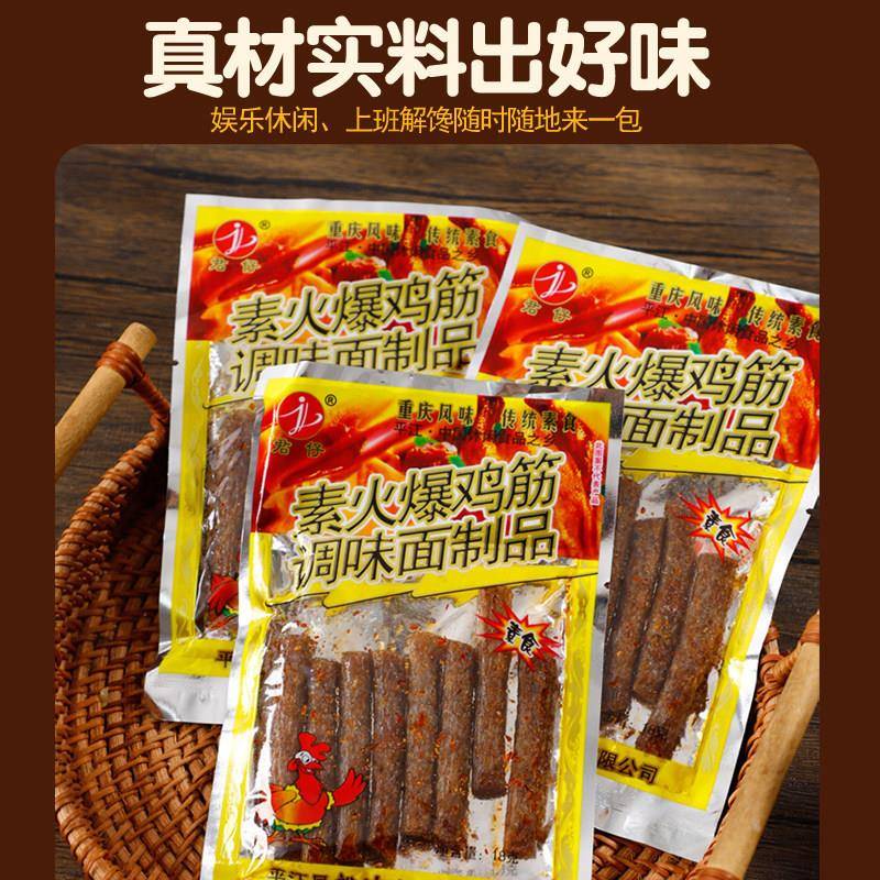 君仔素火爆鸡筋辣棒辣条怀旧8090童年小吃网红校园麻辣零食小包装