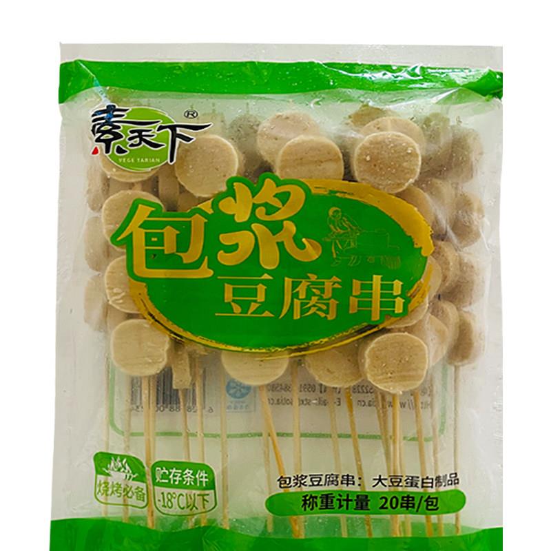 新货素天下包浆豆腐串食屏爆浆豆腐串类铁板油炸烧烤食材商用新鲜