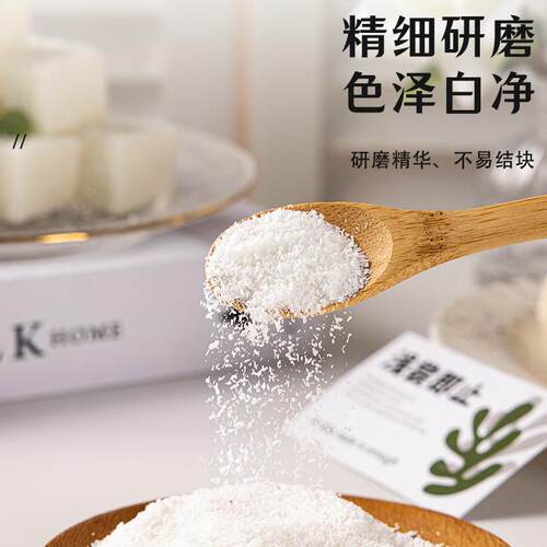 新货椰蓉椰丝碎蛋糕椰饼小糕点烘焙专用粉小方面包糯米糍椰碎馅料