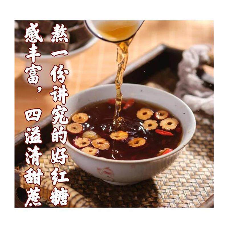 千百越红糖姜茶姜汁红糖水