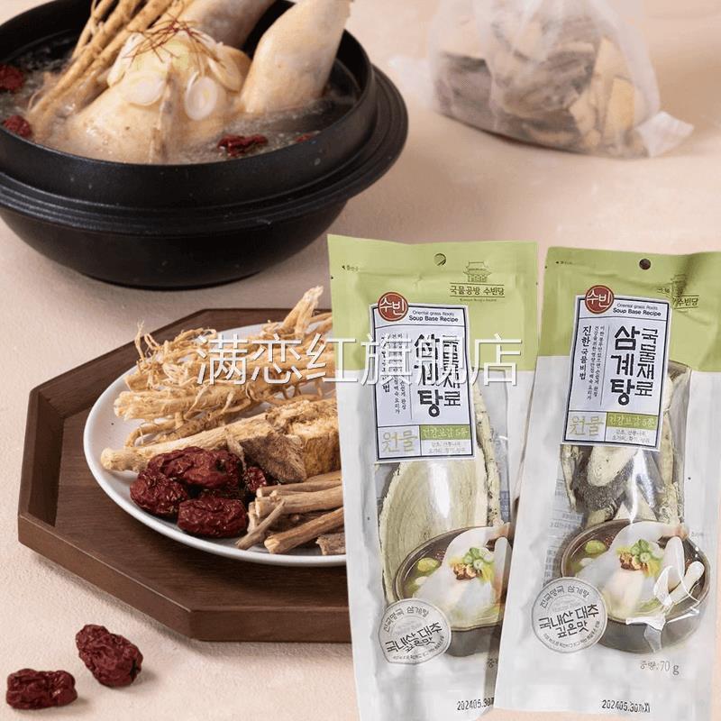 韩国秀彬韩式参鸡汤干料包