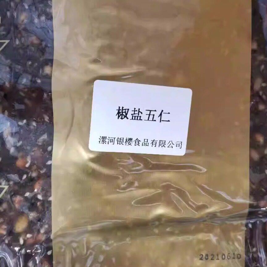 新货椒盐五仁馅料5kg广式五仁月饼馅料材料烘焙原料糖醇伍仁馅料