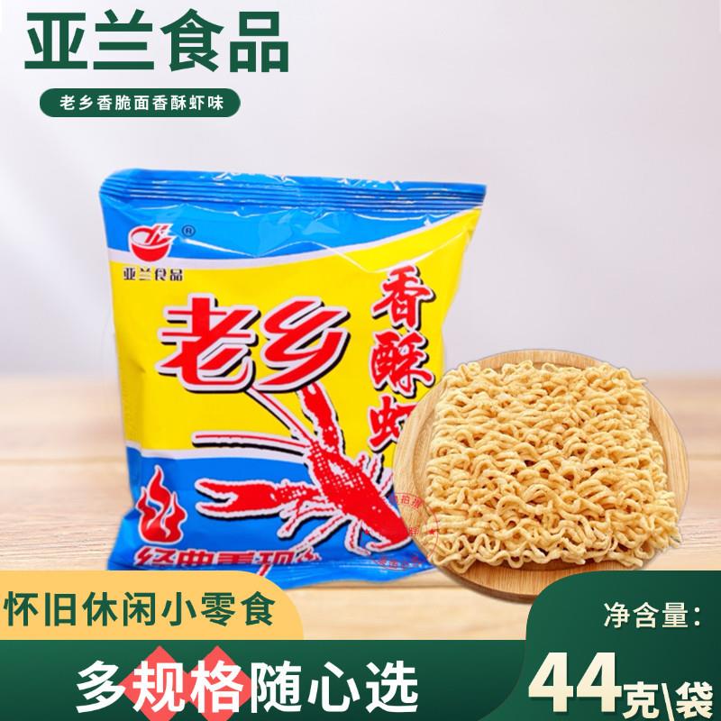亚兰食品老乡香脆面香酥虾