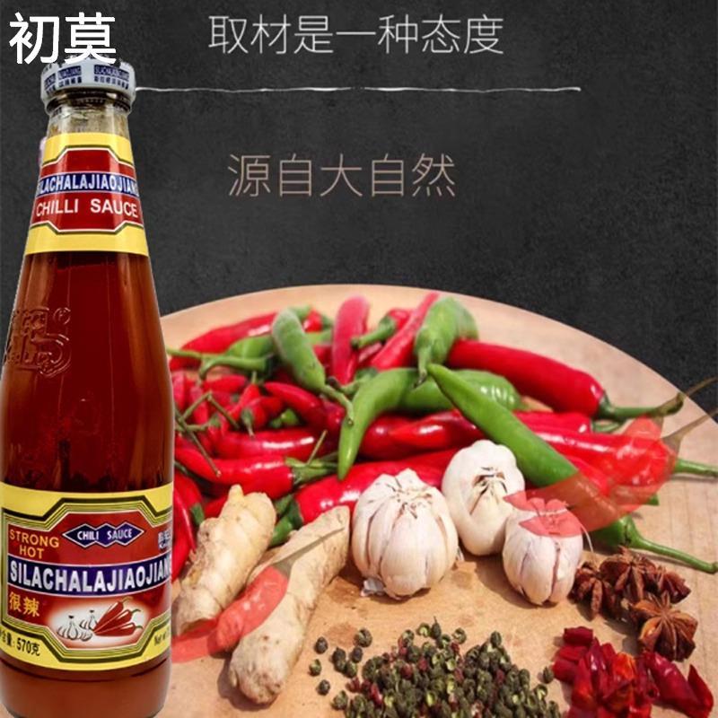 科轮斯拉槎辣椒酱570g是拉差泰式风味辣椒酱拌饭酱手抓饼香辣烧烤