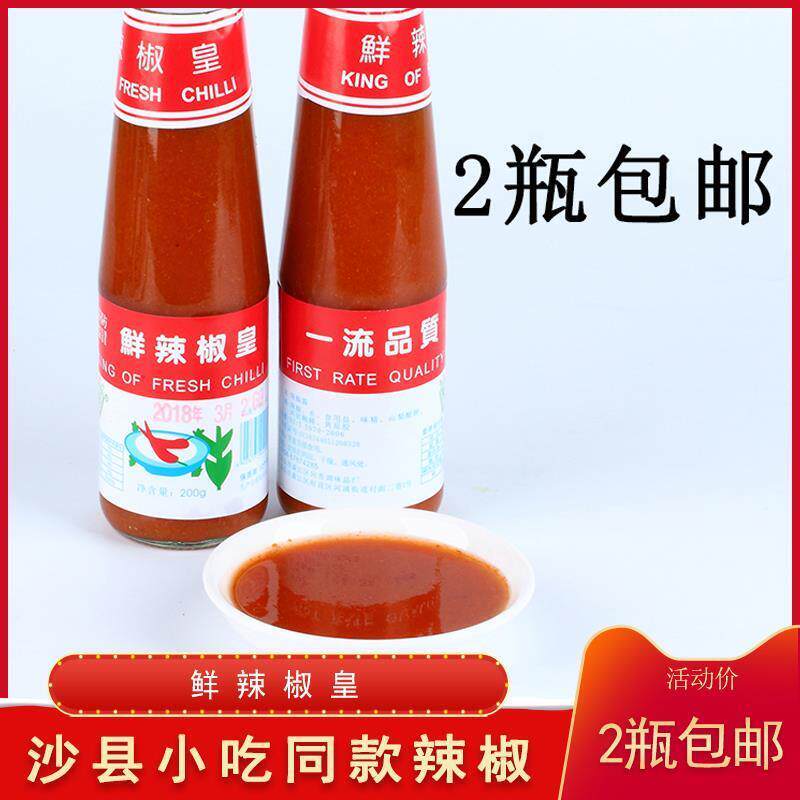 潮汕水辣椒调味品新鲜辣椒