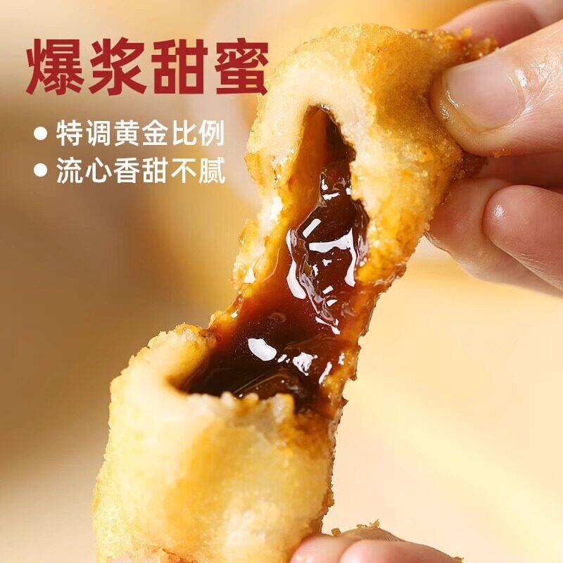 新货三全快厨爆浆红糖糍粑半成品家用油炸小吃火锅流心糯米年糕条