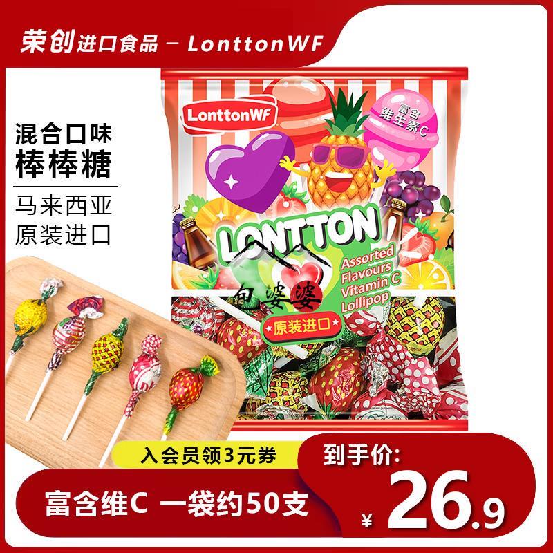 马来西亚进口LonttonWF棒