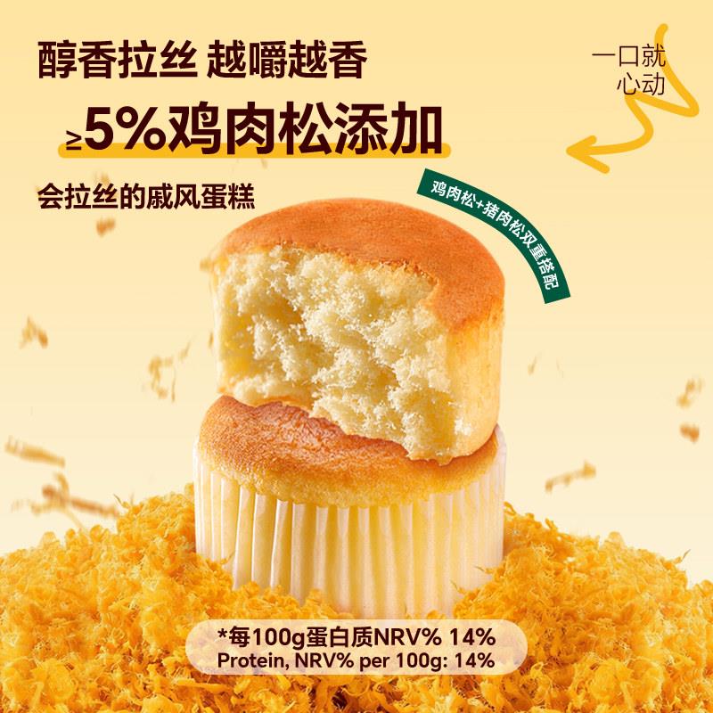 新货泓一拔丝肉松戚风蛋糕礼盒中秋送礼走亲戚下午茶健康小吃休闲