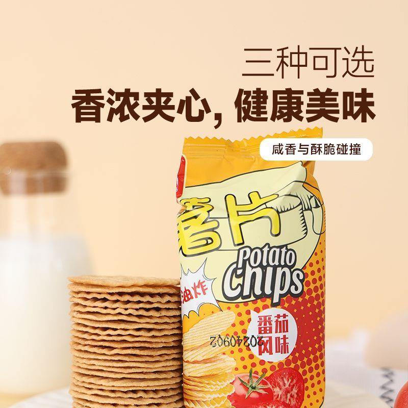 薯片10包1大箱非油炸烘焙零食番茄散装酥脆解馋三口味独立包装