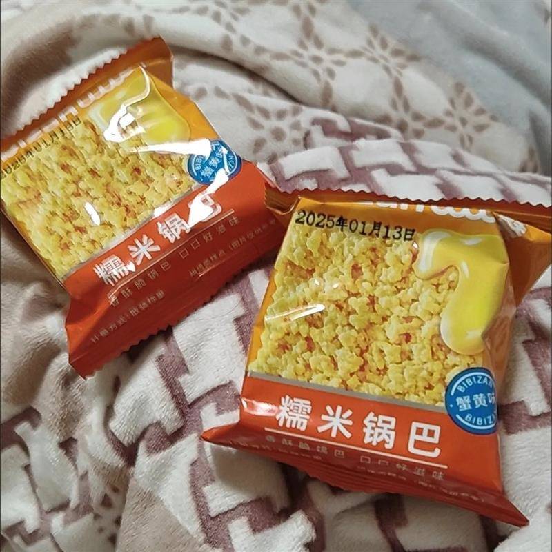 蟹黄锅巴蟹香咸蛋黄味网红解馋零食休闲食品小吃网红点心整箱