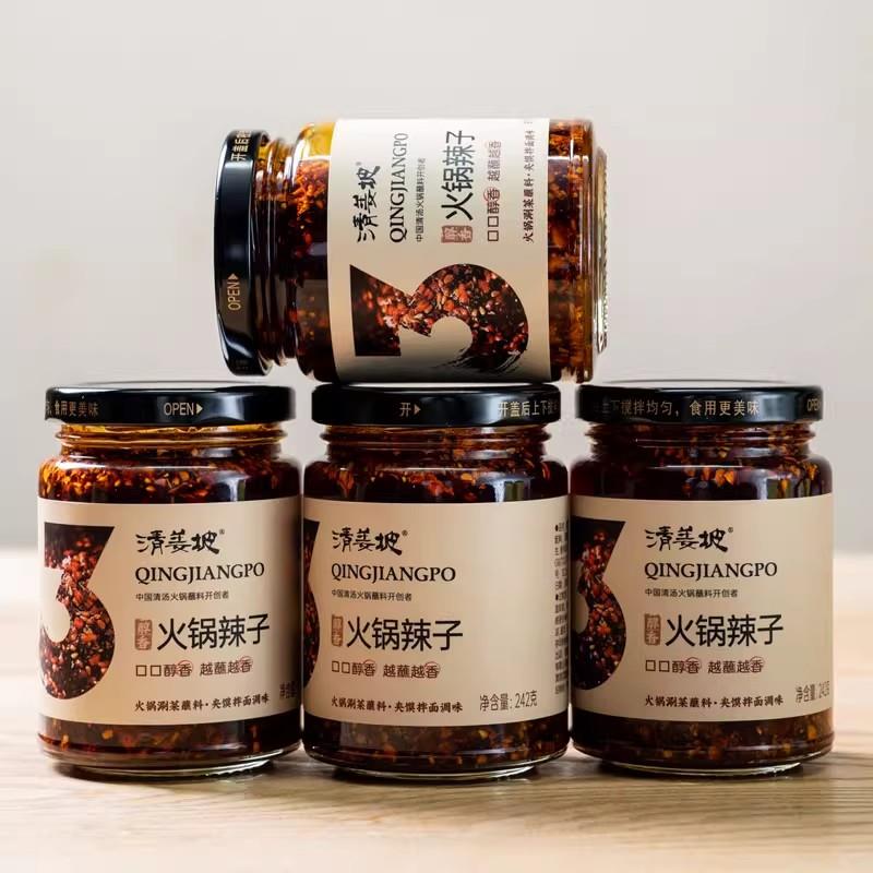 【清姜坡】火锅辣子蘸料油泼辣子夹馍拌菜醇香242g 2瓶装