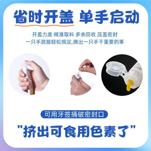 新货德伯色素烘焙食品级蛋糕裱花复配着色剂大红橙色黑色黄色食用