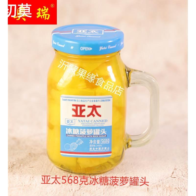 亚太新鲜黄桃.菠萝 橘子罐头水果罐头特大玻璃瓶罐头包邮
