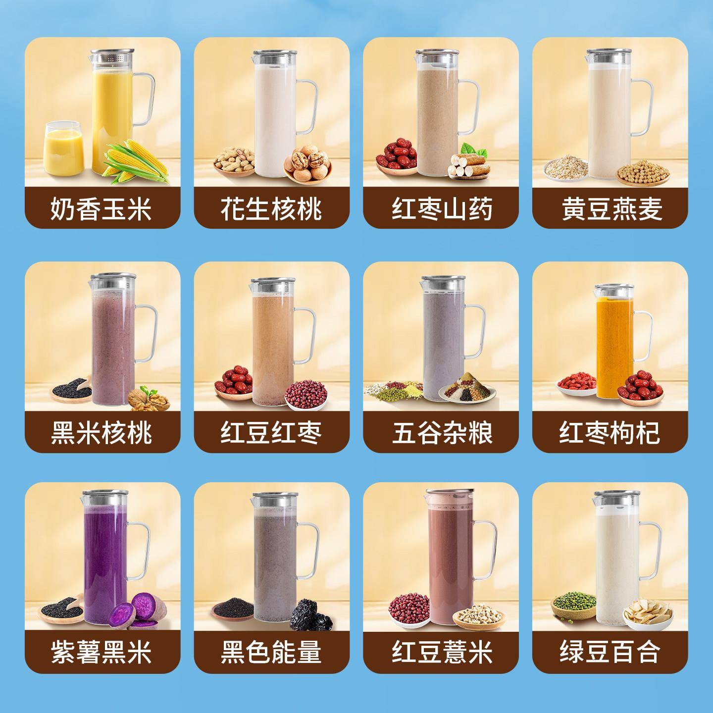 新货鲜榨五谷杂粮组合玉米汁热饮商用餐饮谷物红豆红枣黑米原材料