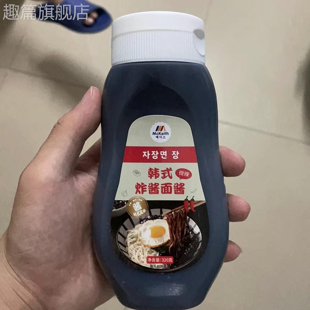 [麦基斯】韩式炸酱面酱专用韩式春酱拌面拌饭韩餐料理店商用黑杂