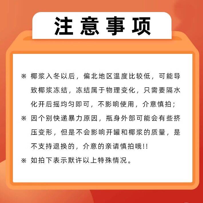 新货高达椰浆金牌400ml*6罐 牌商用奶茶店浓缩小包装椰汁浓耶浆椰