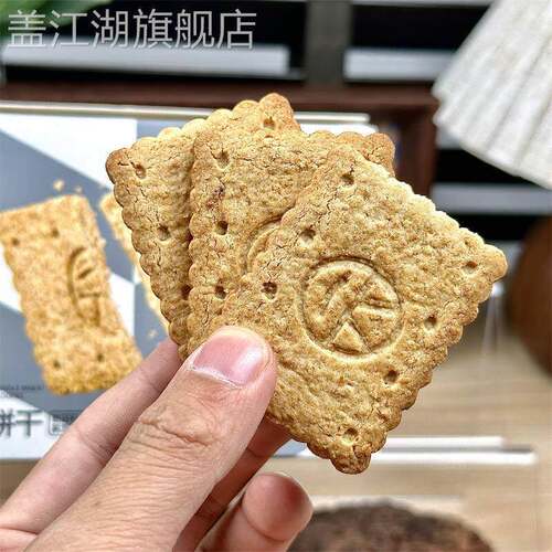 碧翠园全麦饼干粗粮低gi饼干0蔗糖抗饿高纤维饱腹压缩零食品