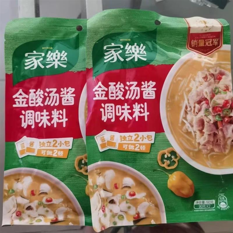 家乐肥牛金汤调味料调料味
