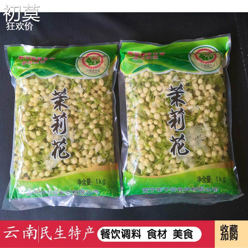 酒店特色菜饭店食材可食用